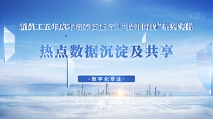 热点数据沉淀及共享