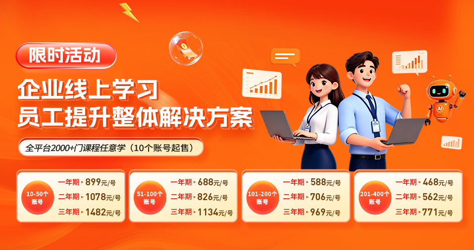限时活动
